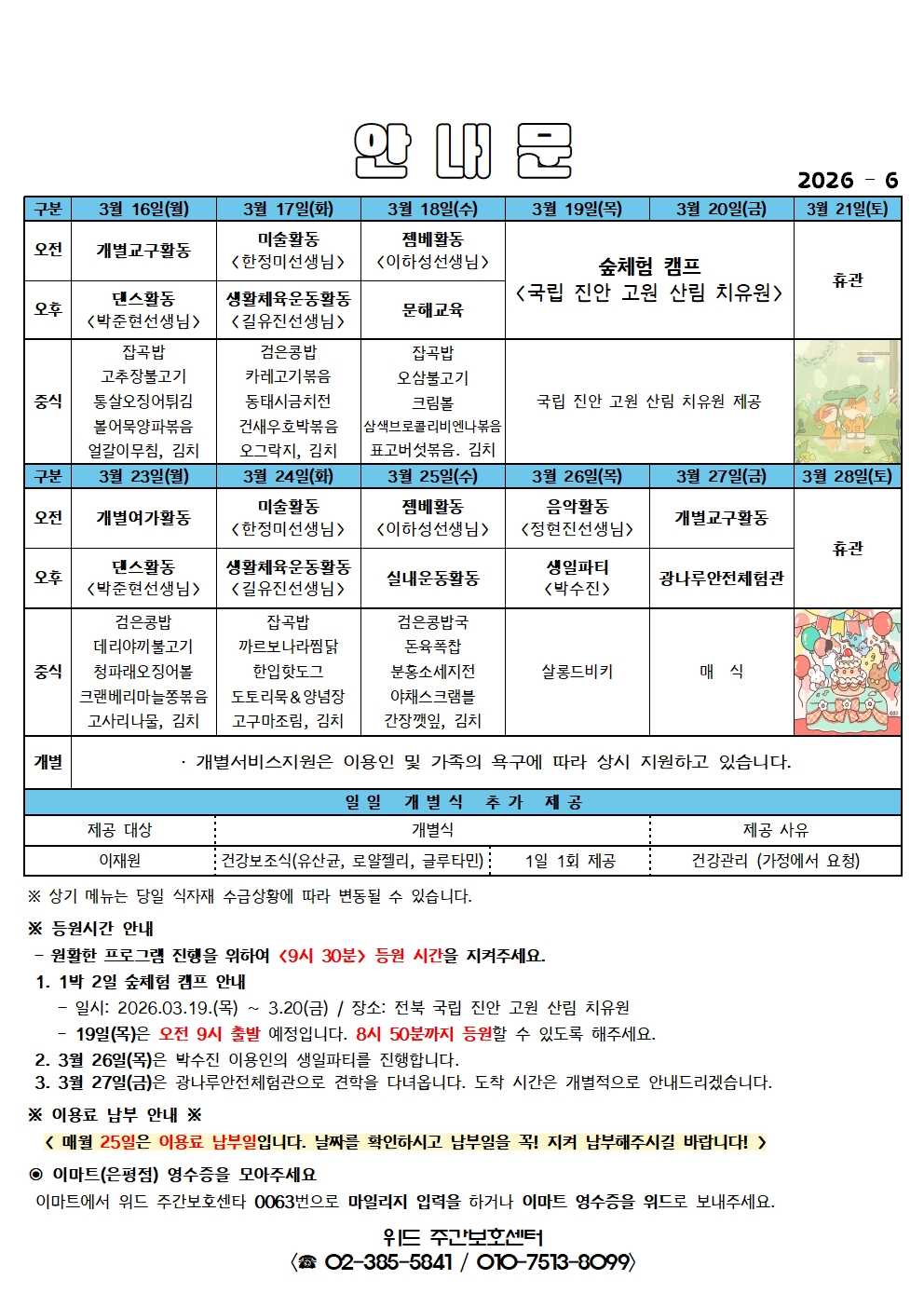 홈페이지001.jpg