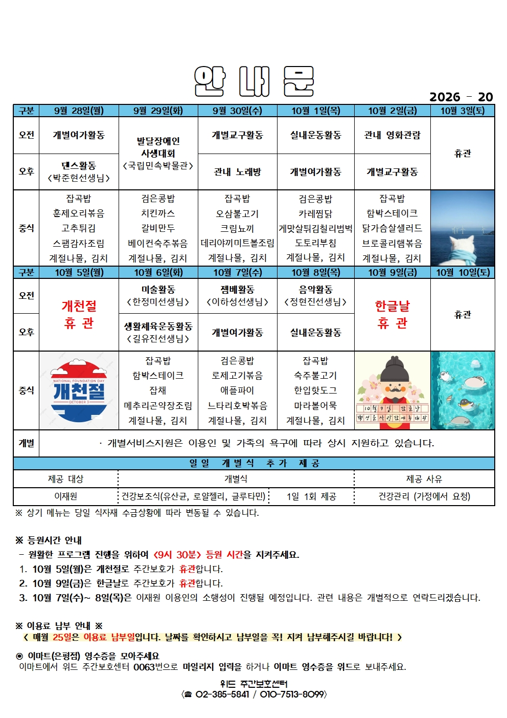 주간안내문-수정디자인002.jpg